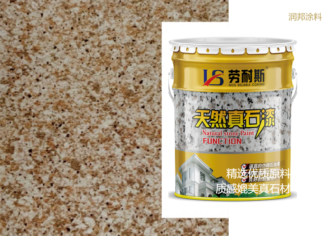 水包砂多彩涂料施工流程是怎樣的？